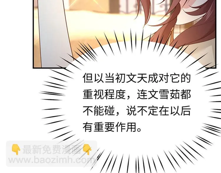 第10话 新的住址 第64页