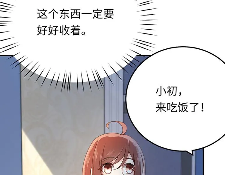 第10话 新的住址 第66页