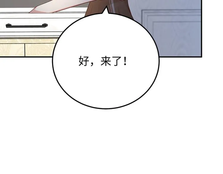第10话 新的住址 第68页