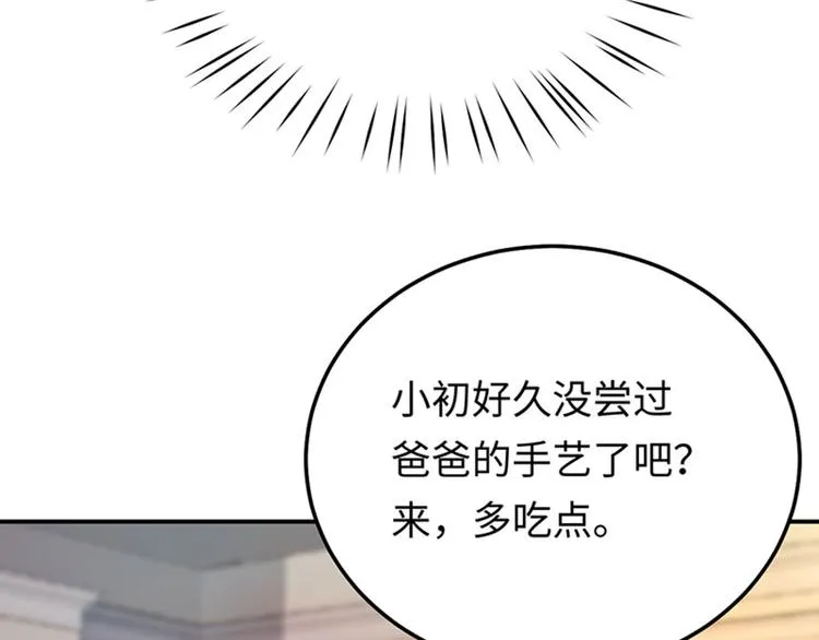 第10话 新的住址 第72页