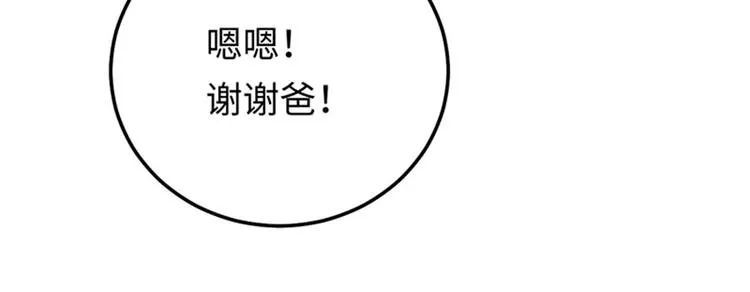 第10话 新的住址 第75页