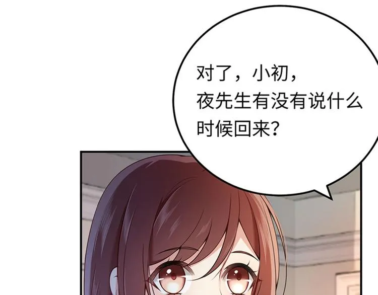 第10话 新的住址 第76页