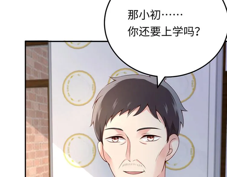 第10话 新的住址 第80页