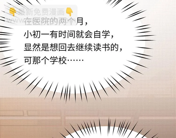 第10话 新的住址 第82页