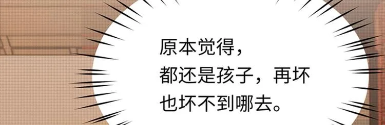 第10话 新的住址 第83页