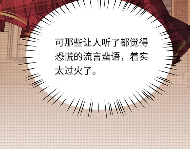第10话 新的住址 第86页