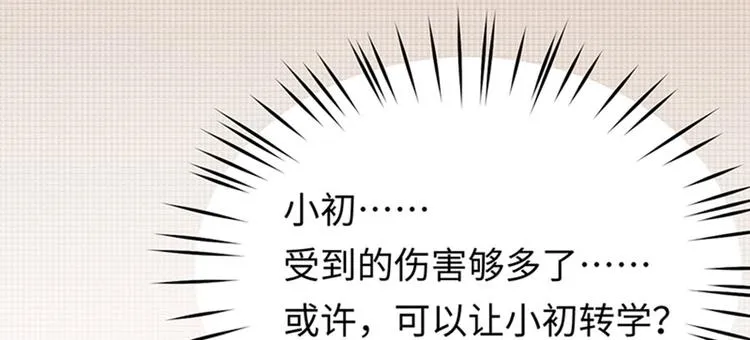 第10话 新的住址 第87页
