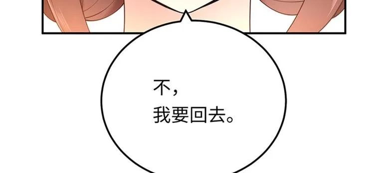 第10话 新的住址 第91页