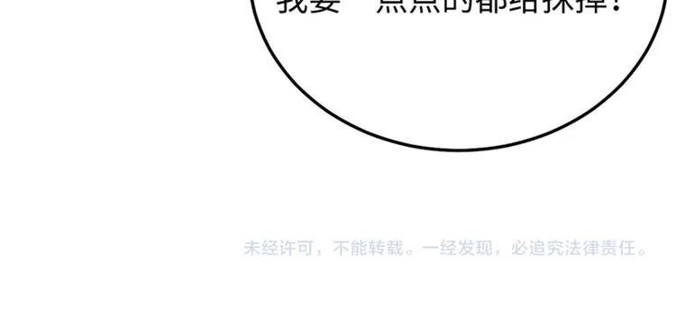 第10话 新的住址 第97页
