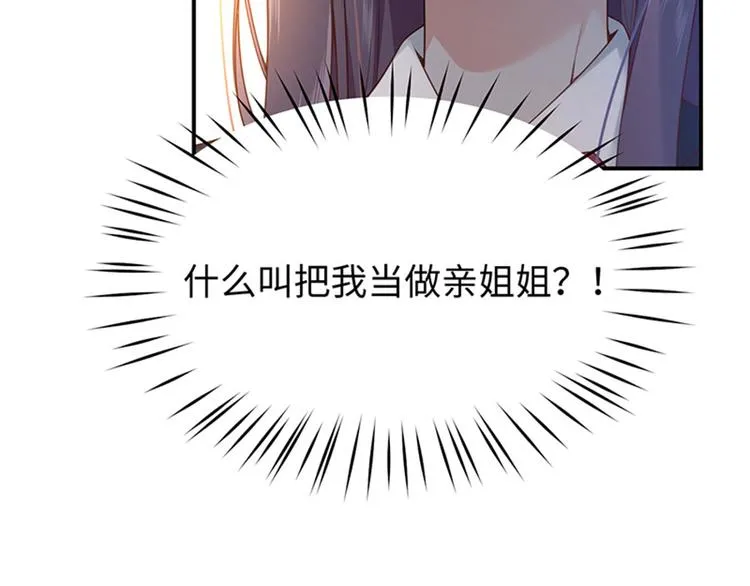 第11话 重回校园 第58页