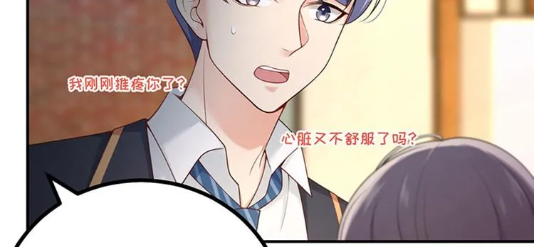 第11话 重回校园 第63页