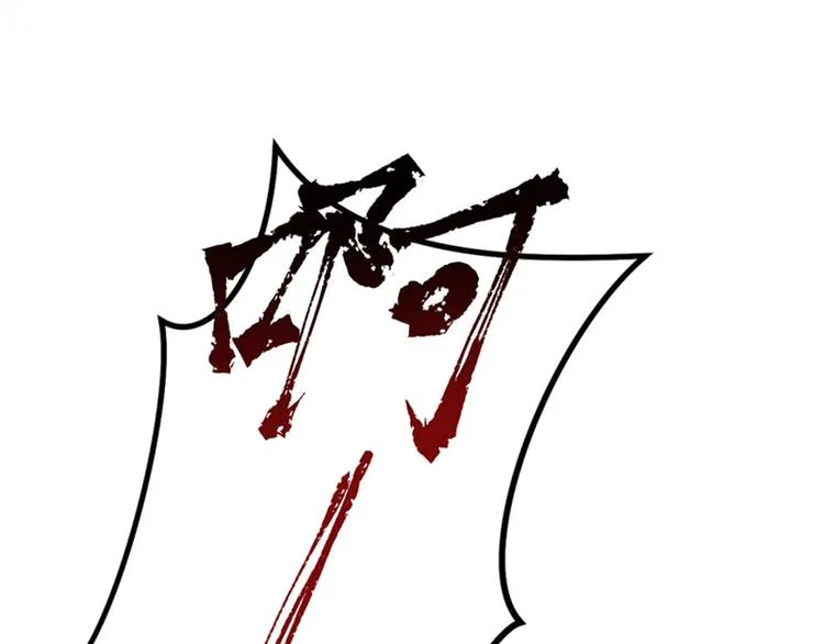 第11话 重回校园 第86页