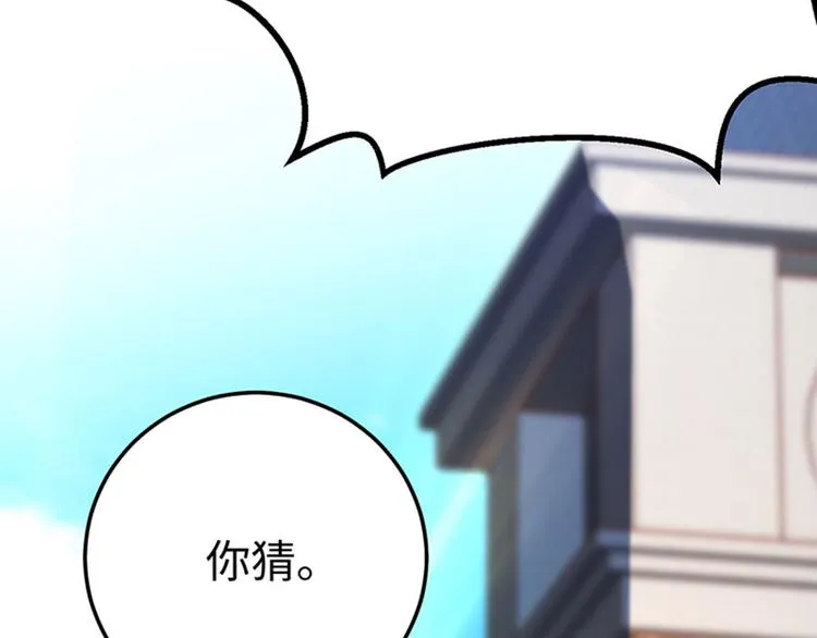 第11话 重回校园 第94页