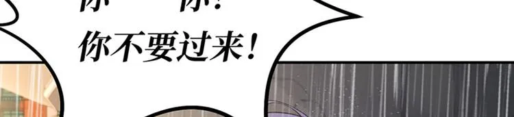 第12话 校园风波 第7页