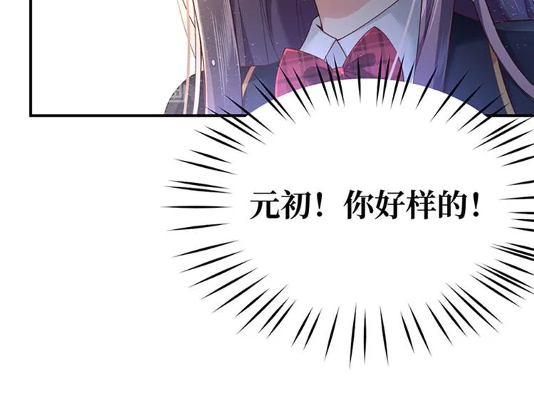 第12话 校园风波 第34页
