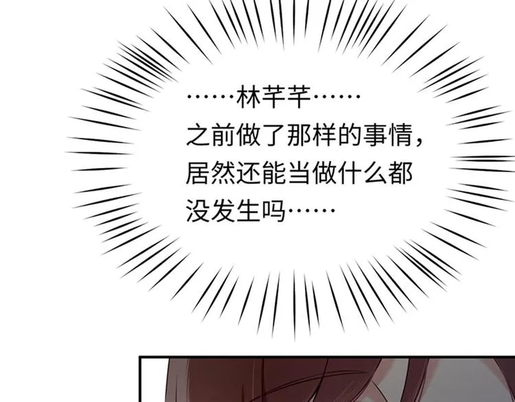 第12话 校园风波 第43页