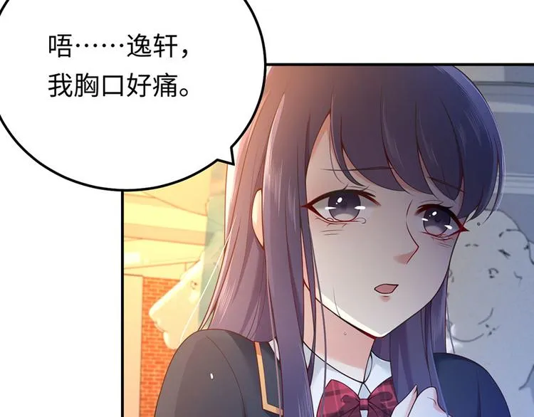 第12话 校园风波 第53页