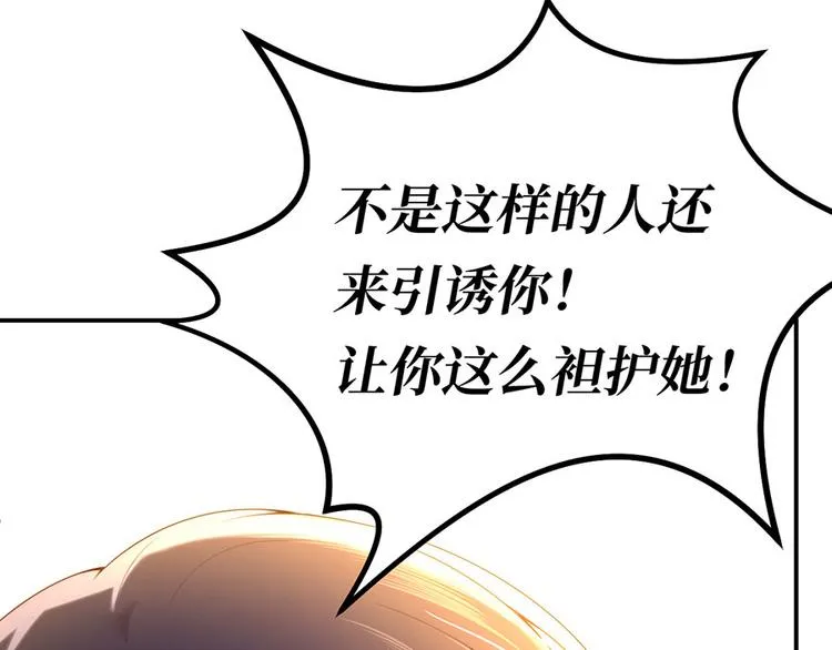 第12话 校园风波 第79页