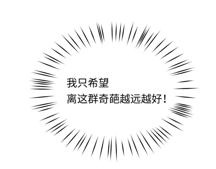 第12话 校园风波 第89页