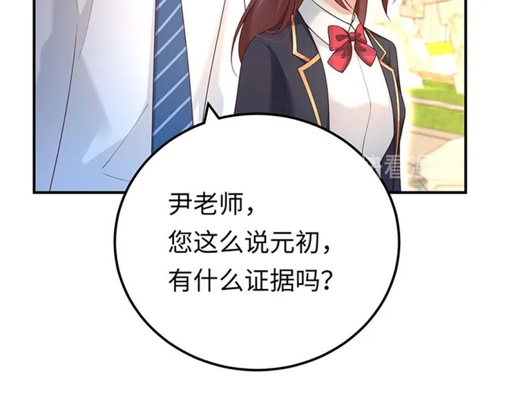 第13话 退学风波 第20页