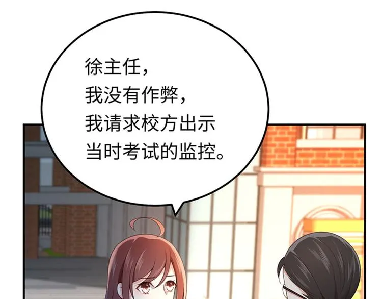 第13话 退学风波 第70页