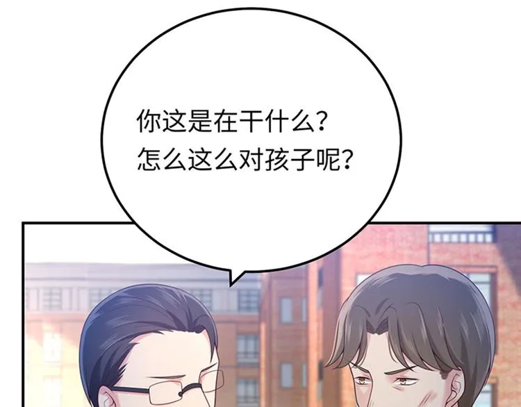 第14话 我给你的保护 第12页