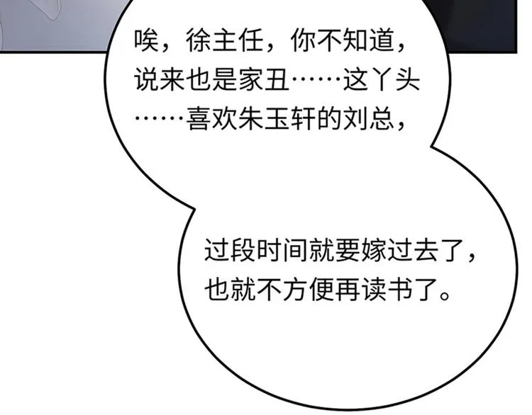 第14话 我给你的保护 第18页