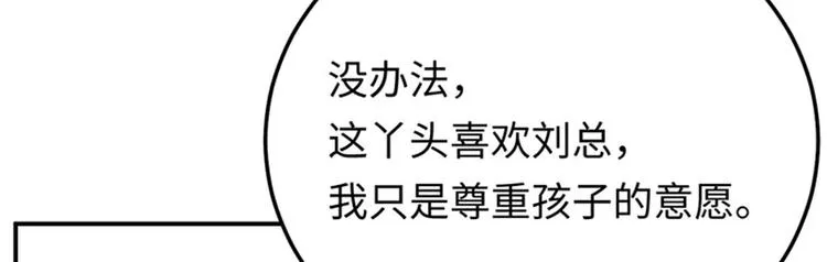 第14话 我给你的保护 第23页