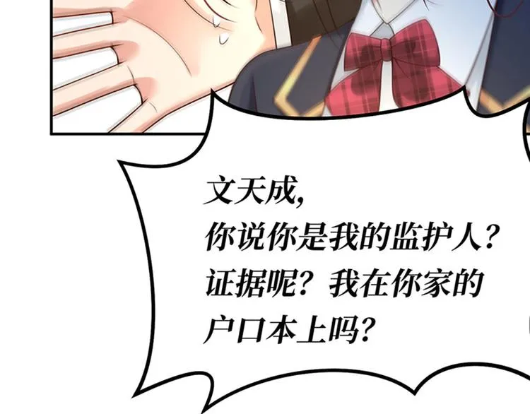 第14话 我给你的保护 第30页