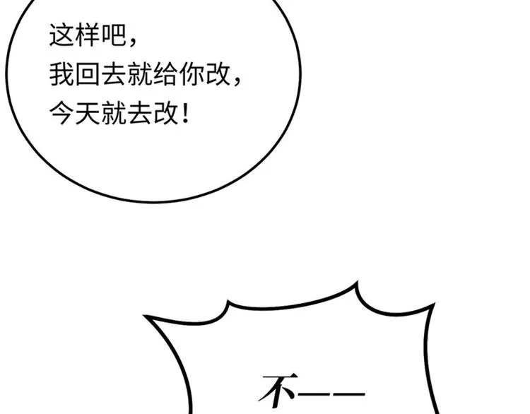第14话 我给你的保护 第34页