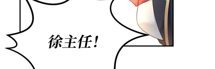 第14话 我给你的保护 第37页