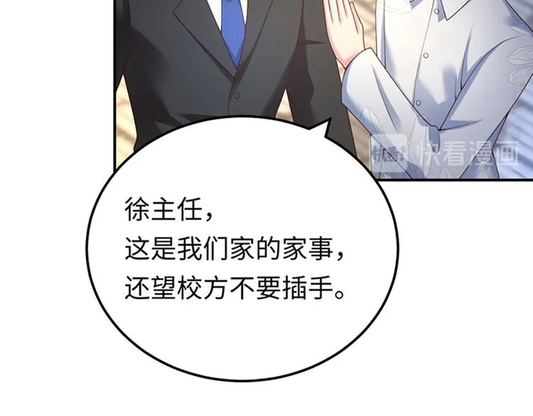 第14话 我给你的保护 第40页