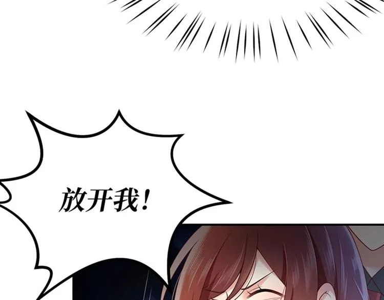 第14话 我给你的保护 第44页