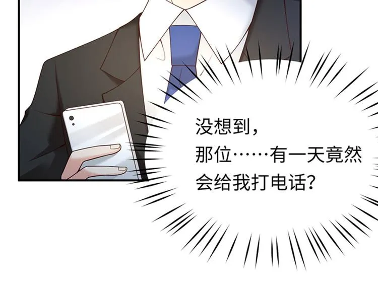 第14话 我给你的保护 第58页
