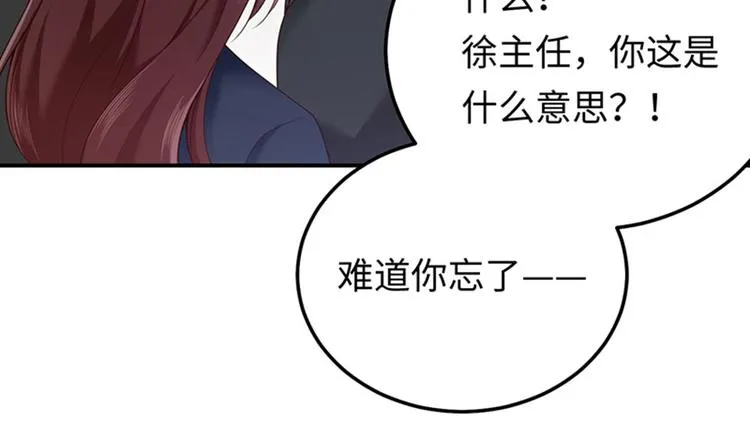 第14话 我给你的保护 第65页