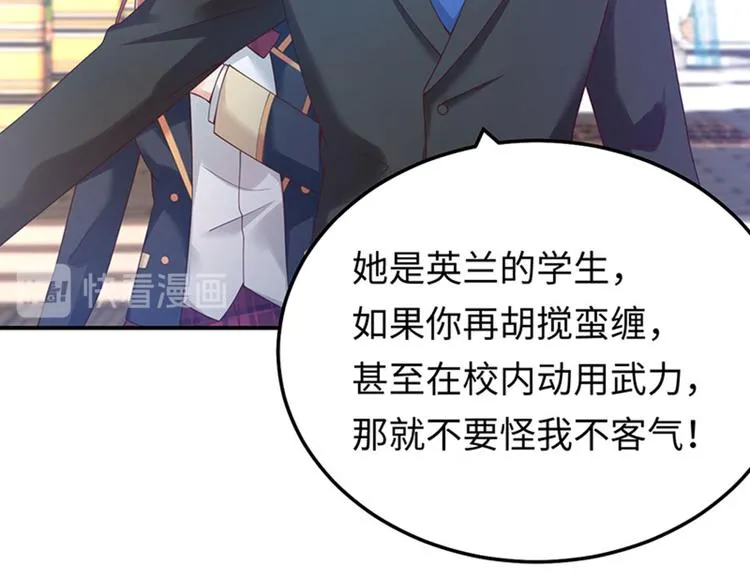 第14话 我给你的保护 第68页