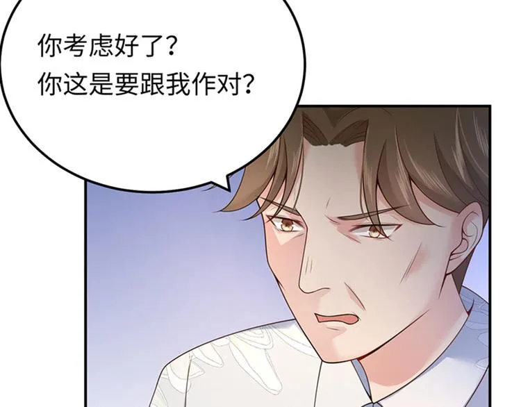 第14话 我给你的保护 第70页