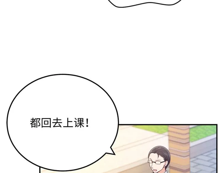 第14话 我给你的保护 第86页