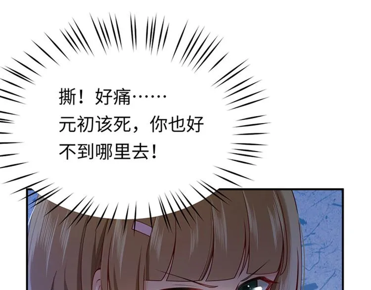 第14话 我给你的保护 第96页