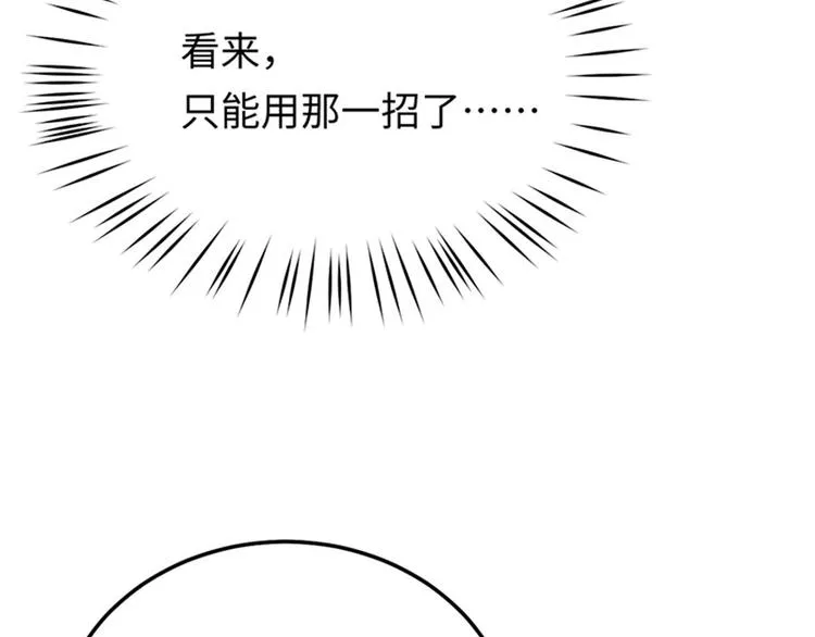 第14话 我给你的保护 第101页