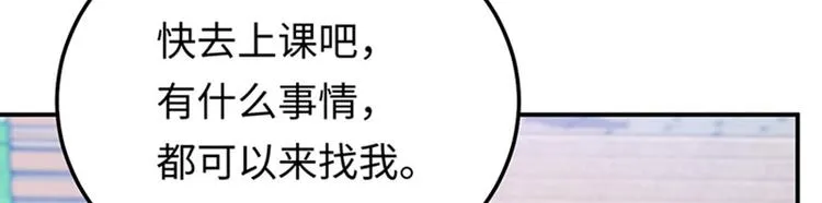 第14话 我给你的保护 第102页