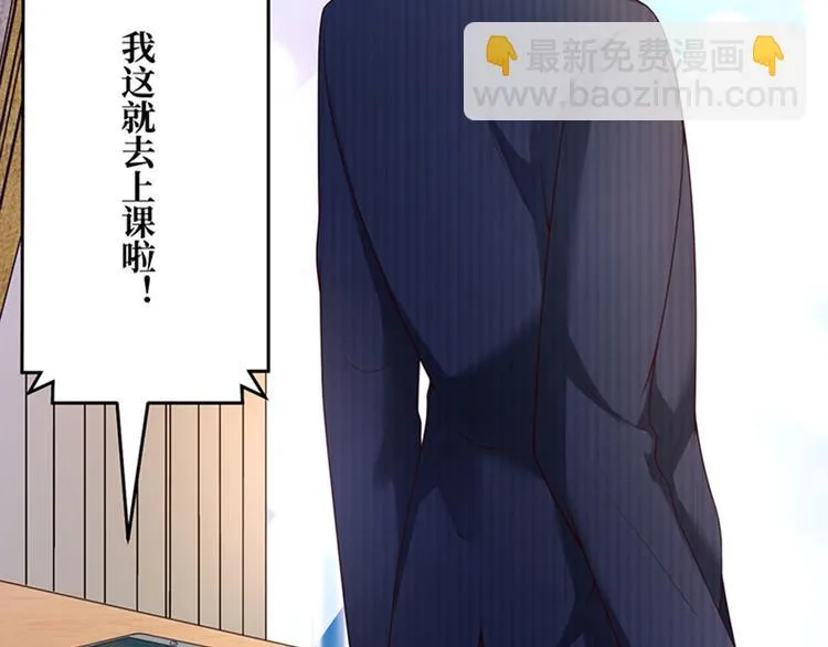 第14话 我给你的保护 第111页