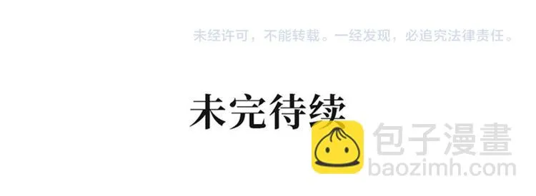 第14话 我给你的保护 第113页