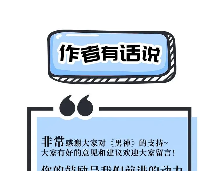 第14话 我给你的保护 第114页