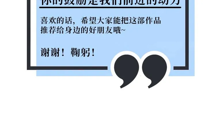 第14话 我给你的保护 第115页