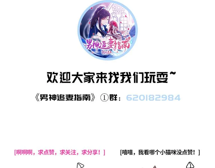 第14话 我给你的保护 第116页