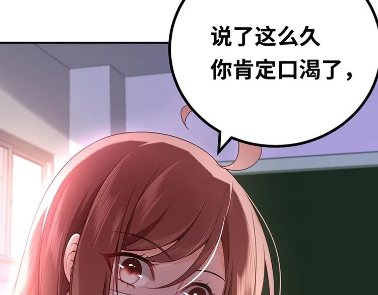 第16话 最该感谢的人是？ 第20页