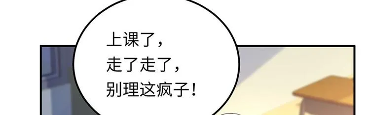 第16话 最该感谢的人是？ 第43页