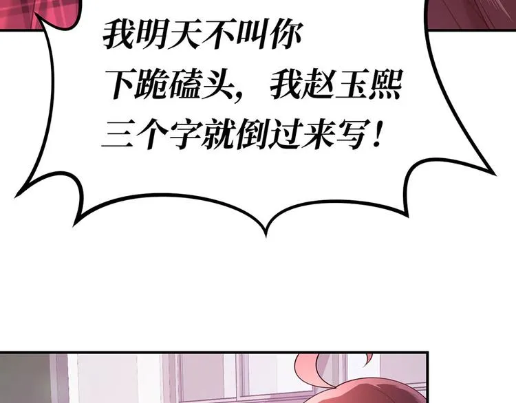 第16话 最该感谢的人是？ 第50页