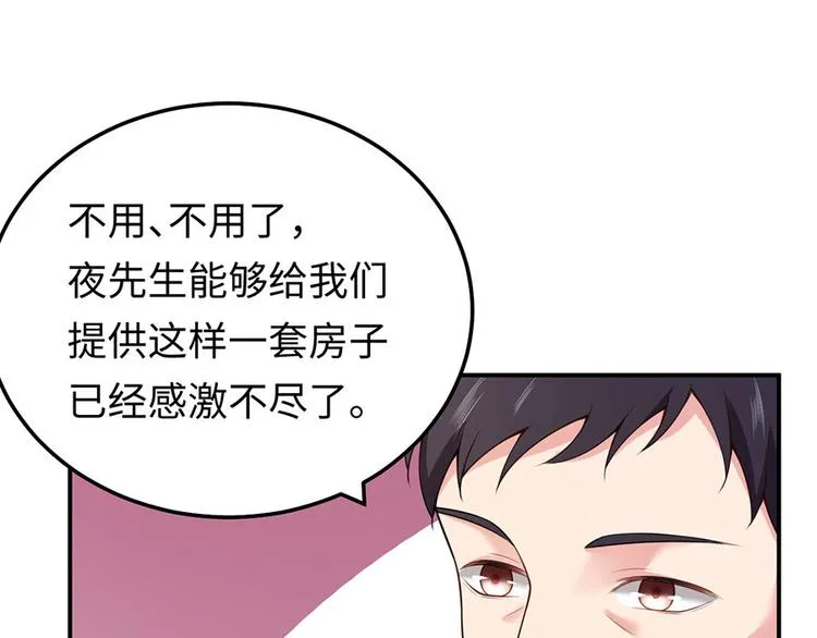 第16话 最该感谢的人是？ 第86页